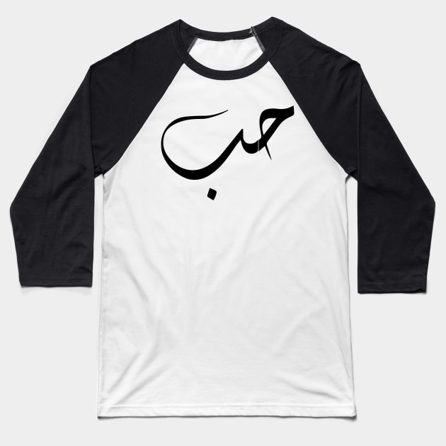 "Love" in Modern Calligraphy Baseball T-Shirt by Saimarts